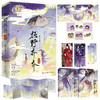 狂野乔乔.完结篇(全2册) 商品缩略图1