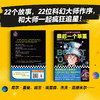 最后一个笨蛋:R.A.拉弗蒂科幻短篇集 商品缩略图2