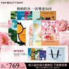 【囤货装】范冰冰同款面膜10盒装 商品缩略图2