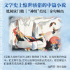 没有人给他写信的上校(插图纪念版) 商品缩略图2