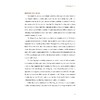 Chinese Medical Classics and Traditional Culture: An Interdisciplinary English Textbook 中医古籍中的传统文化/浙 商品缩略图2
