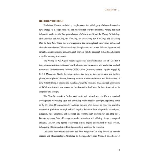 Chinese Medical Classics and Traditional Culture: An Interdisciplinary English Textbook 中医古籍中的传统文化/浙 商品图2