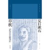 草枕 商品缩略图1