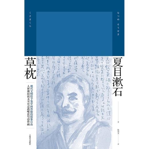 草枕 商品图1