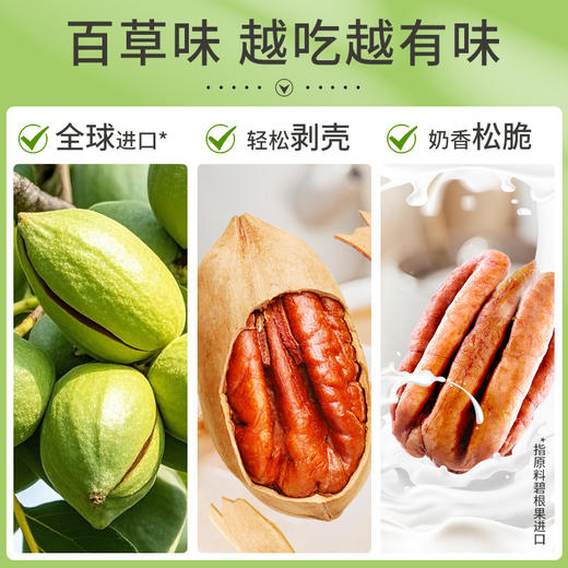 【百草味】碧根果 100g(奶油味)（入仓专用） 商品图3