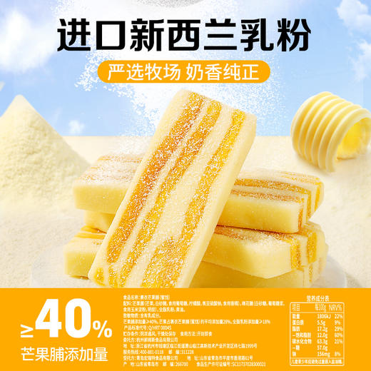 【百草味】厚乳小奶芒 80g 商品图2