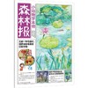小动物学本领 商品缩略图0