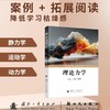 理论力学 商品缩略图0