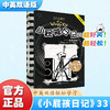 小屁孩日记.33.成名在望 商品缩略图0