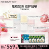 贻贝重组胶原套组-贻贝重组胶原蛋白嘭嘭修护水100ml+乳液75ml+霜50g 商品缩略图0