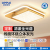 欧普led吸顶灯具家用圆形卧室灯儿童现代简约馨房间灯悦然金 商品缩略图0