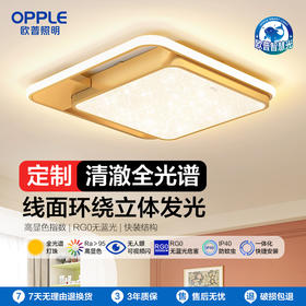 欧普led吸顶灯具家用圆形卧室灯儿童现代简约馨房间灯悦然金