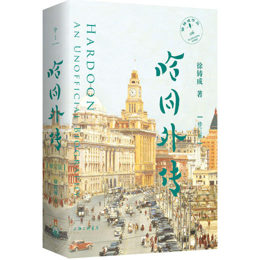 哈同外传(修订版) 商品图1