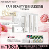 【白月光四部曲】 淡斑精粹水120ml+精粹乳100ml+精华30ml+霜50g 商品缩略图0