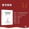 让孤独星球遇见多巴胺 商品缩略图3