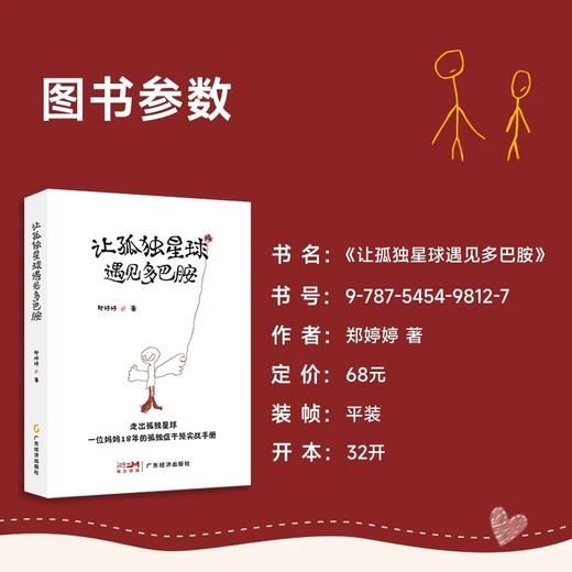 让孤独星球遇见多巴胺 商品图3