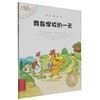 不一样的卡梅拉.第八季.13--我在学校的一天 商品缩略图0