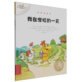 不一样的卡梅拉.第八季.13--我在学校的一天