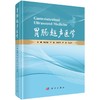 胃肠超声医学 商品缩略图0