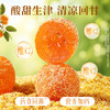 【百草味】甘草金桔400g 商品缩略图1