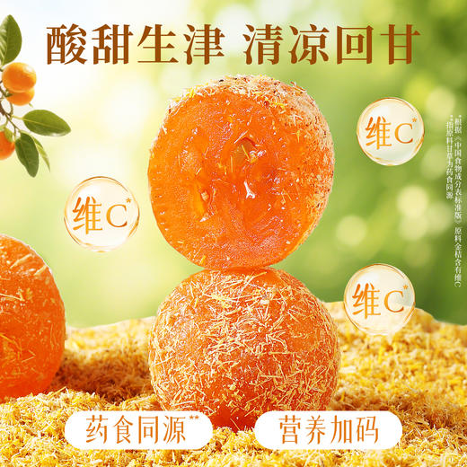 【百草味】甘草金桔400g 商品图1