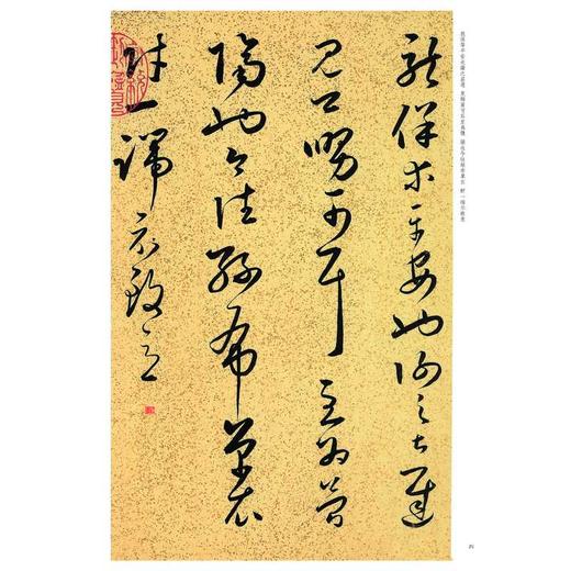 朱大有临十七帖 商品图1