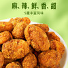 【百草味】怪味胡豆 100g（麻辣味） 商品缩略图5