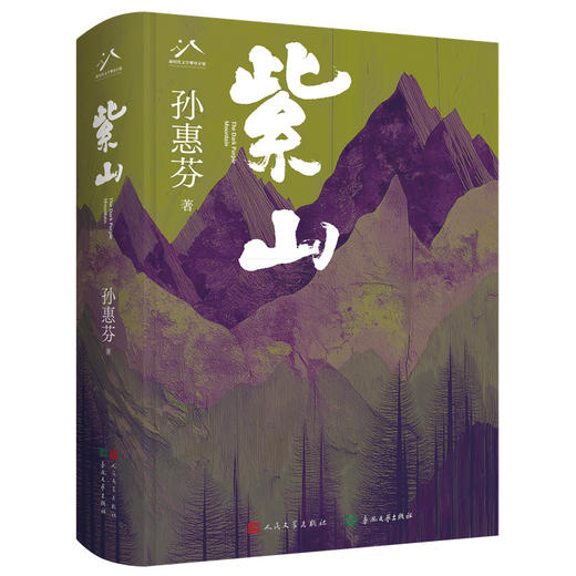 紫山 商品图0
