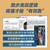 DK跑步全书 商品缩略图4