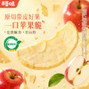 【百草味】一口苹果脆135g 商品缩略图0