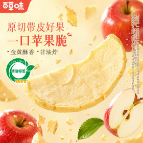 【百草味】一口苹果脆135g