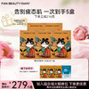 黑云杉水光莹润睡美人面膜35ml*5/盒 商品缩略图1