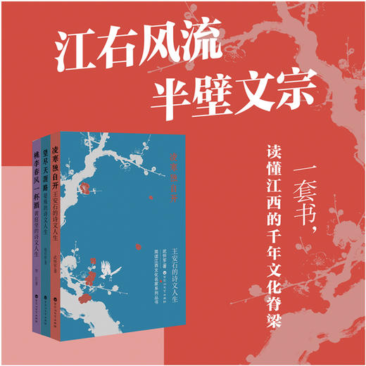 望尽天涯路:晏殊的诗文人生 商品图1