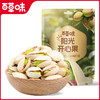 【百草味】开心果100g（袋装） 商品缩略图1