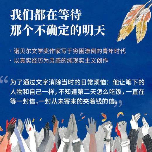 没有人给他写信的上校(插图纪念版) 商品图3
