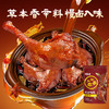 【百草味】老卤鸭腿（卤香味）100g-新 商品缩略图0