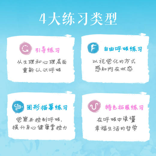 画呼吸 商品图4
