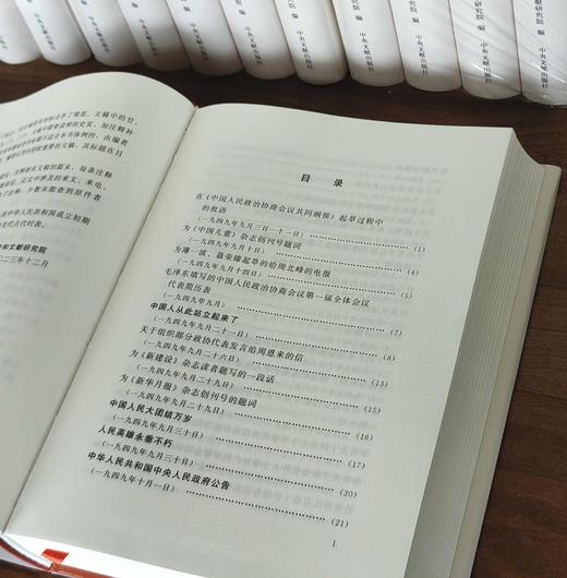 重磅：《建国以来毛泽东文稿》（图片为平装，实际提供精装），16开，精装，全20册，中共中央文献研究室编，中央文献出版社2023年一版一印，定价1900，售价1068元。 商品图9