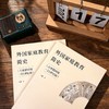 外国家庭教育简史(古希腊时期-21世纪初) 商品缩略图2