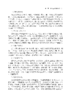 食品蛋白新资源的挖掘与加工技术 商品缩略图9
