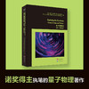 量子物理探索:原子.腔和光子(英文) 商品缩略图0