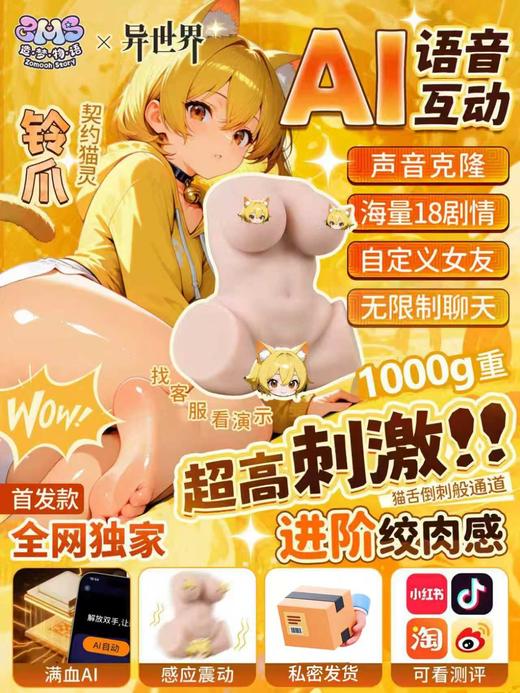 造梦物语契约猫灵铃爪AI倒模飞机杯男用名器真人阴臀膜电动自慰器 商品图1