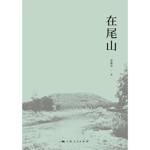 在尾山 商品图1
