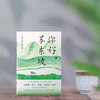 你好,苏东坡 商品缩略图4