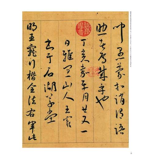 王宠草书千字文 商品图1