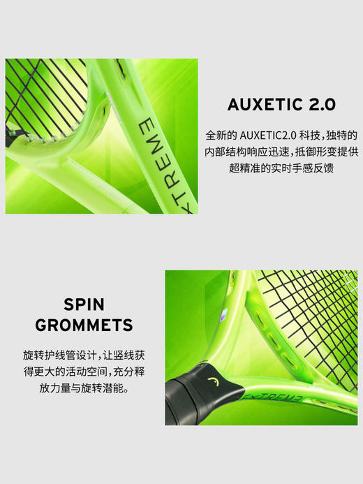 海德26新款L3 HEAD EXTREME MP/PRO贝雷蒂尼同款专业网球拍旋转 商品图3