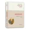 色诺芬四书 商品缩略图1