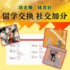 中国功夫.太极拳 商品缩略图4