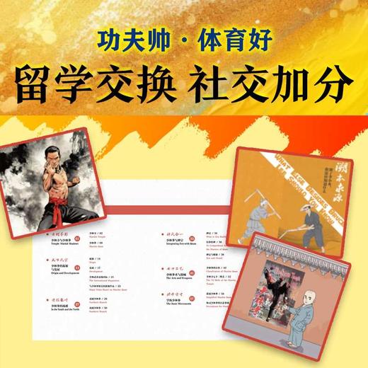 中国功夫.太极拳 商品图4