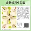 【百草味】开心果30g（袋装） 商品缩略图2